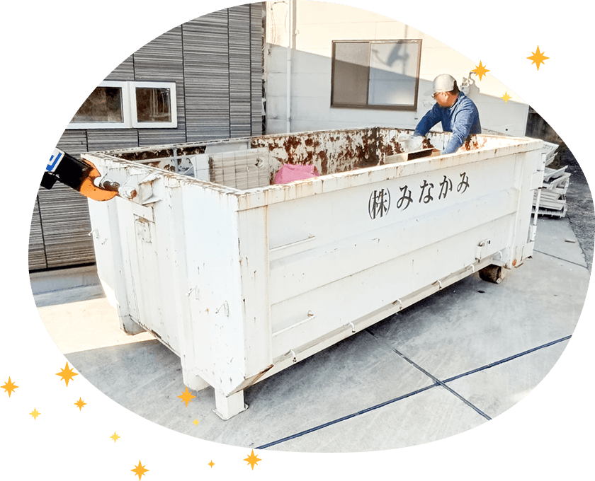 産業廃棄物収集運搬業・一般廃棄物収集運搬業